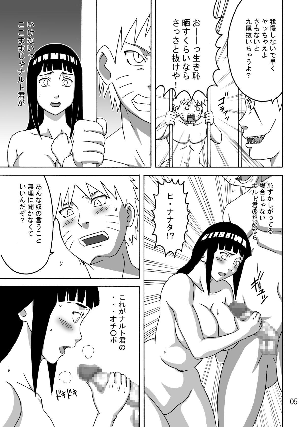 Hardcorend Tsunade no In Kangoku - Naruto Amateur - Page 6