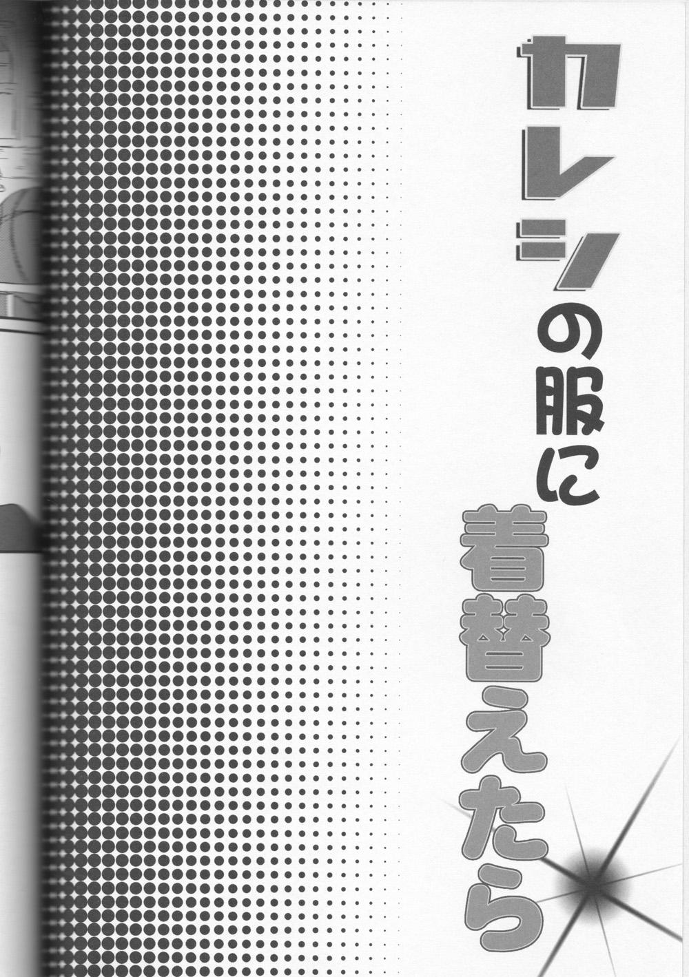 Oil Gyaku Karefuku! - Kuroko no basuke Taboo - Page 3