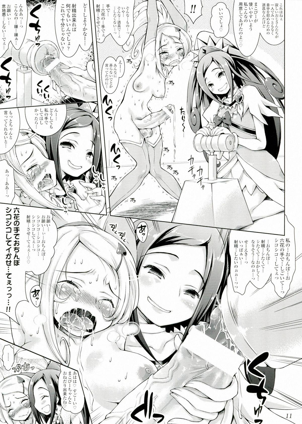 Punjabi Makopi- ni Haeteta Chinpo wa Rikka ni Ijime rareru to Nando demo Shasei shichau no - Dokidoki precure Safado - Page 11