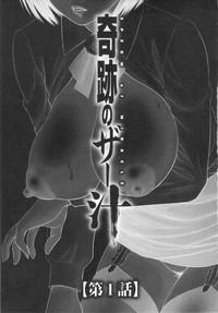 Kiseki No Zaajiru - Sperm of Miracle 6