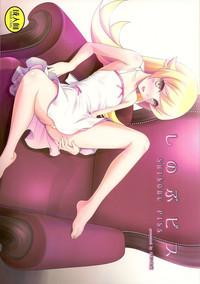 Shinobu Piss 1