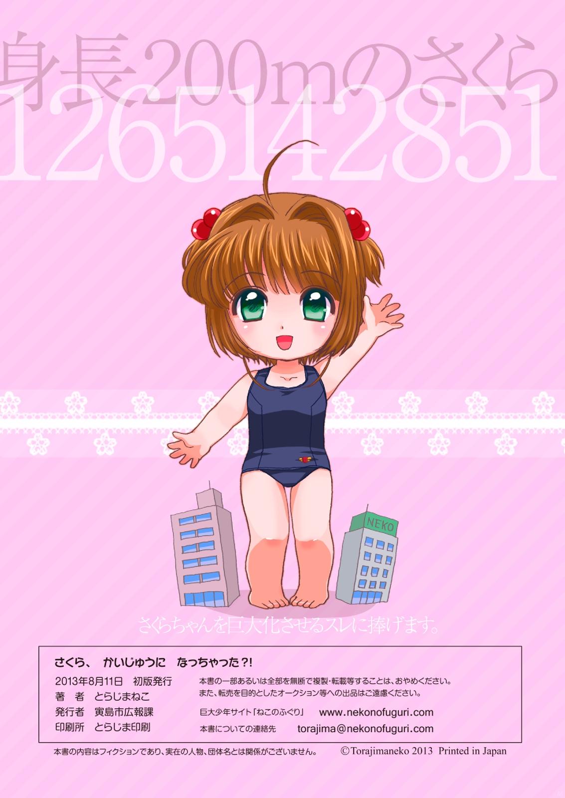 Gay Skinny Sakura, Kaijuu ni Nacchatta?! | Sakura has become a monster! - Cardcaptor sakura Top - Page 10