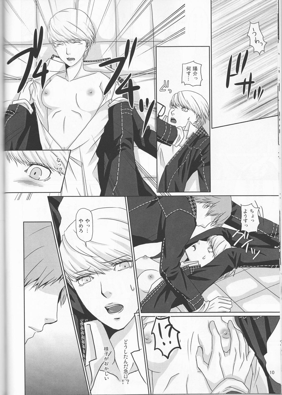 Insertion what happened?! - Persona 4 Pov Blow Job - Page 11