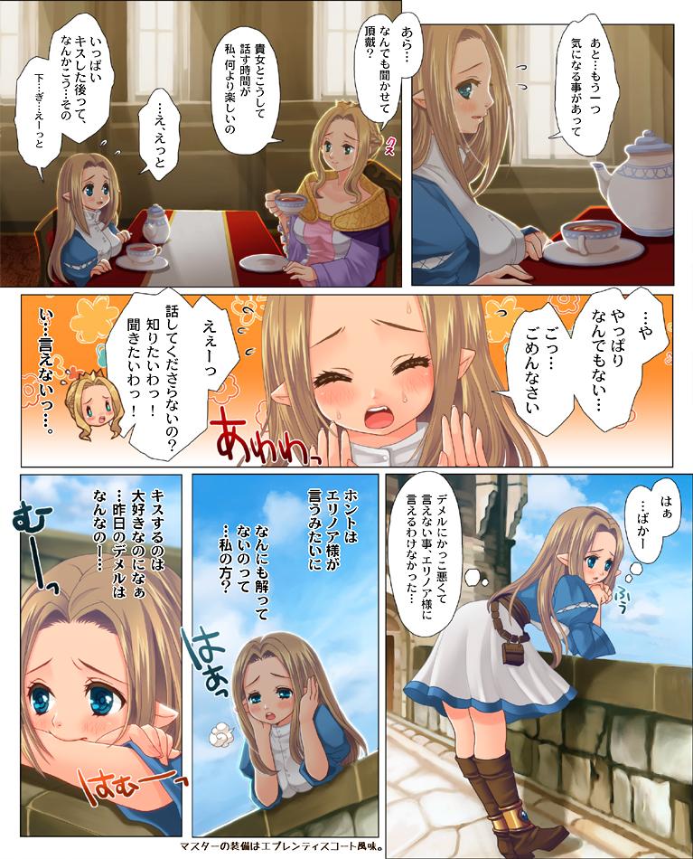 Pussy Play Ōgara-san ga berochū o shitai manga. - Dragons dogma Exposed - Page 11