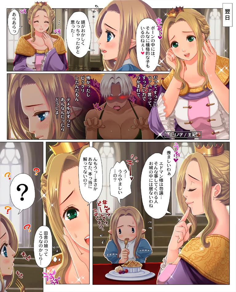 Cock Sucking Ōgara-san ga berochū o shitai manga. - Dragons dogma Pmv - Page 9