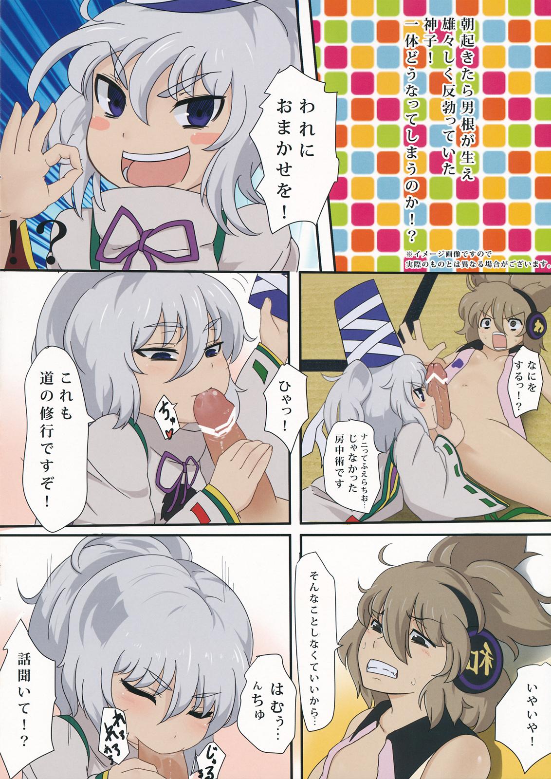 Hood Mikotonori o Ukete wa Kanarazu Kunage! - Touhou project Blow Job Contest - Page 10