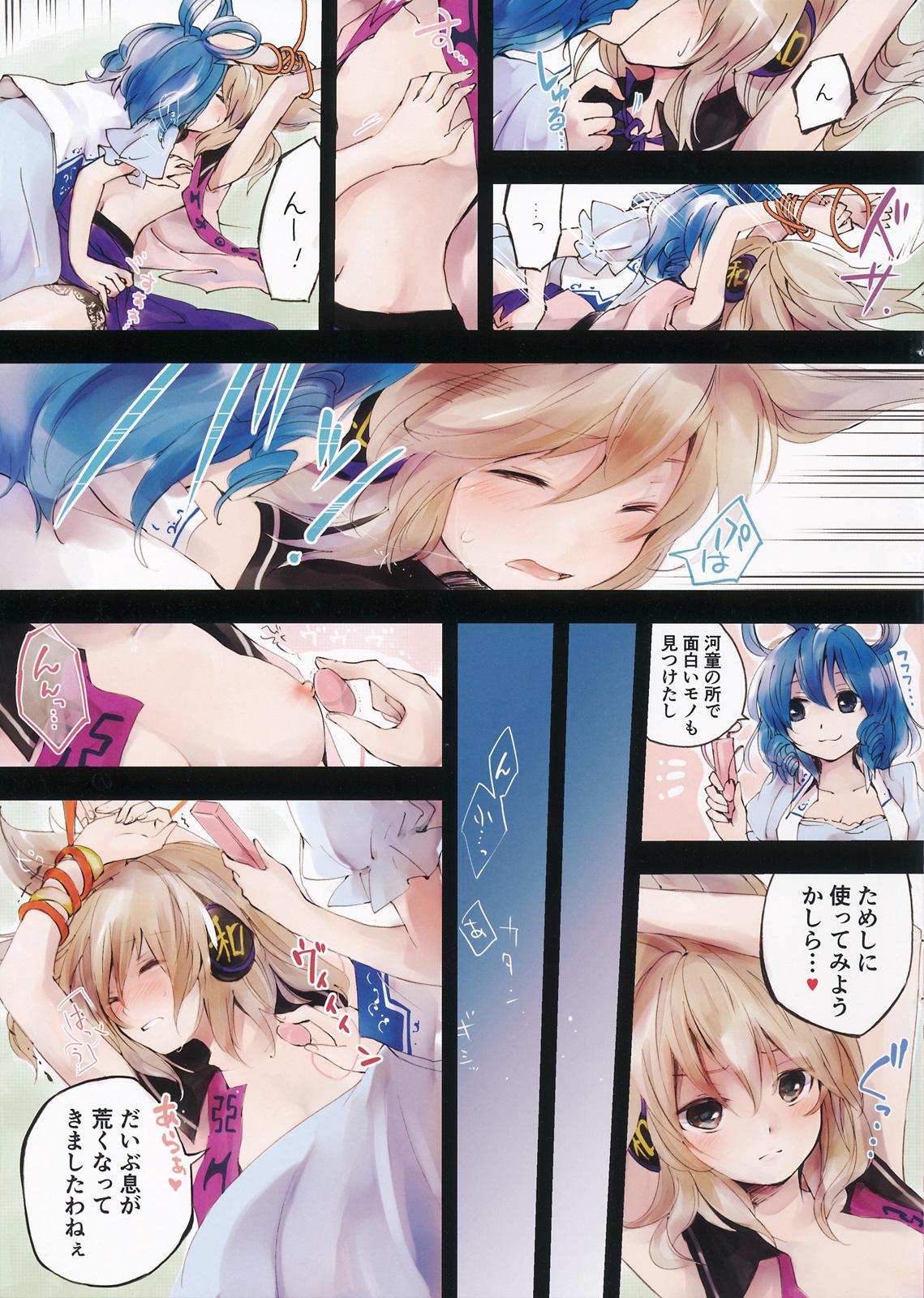 Harcore Mikotonori o Ukete wa Kanarazu Kunage! - Touhou project Indoor - Page 5