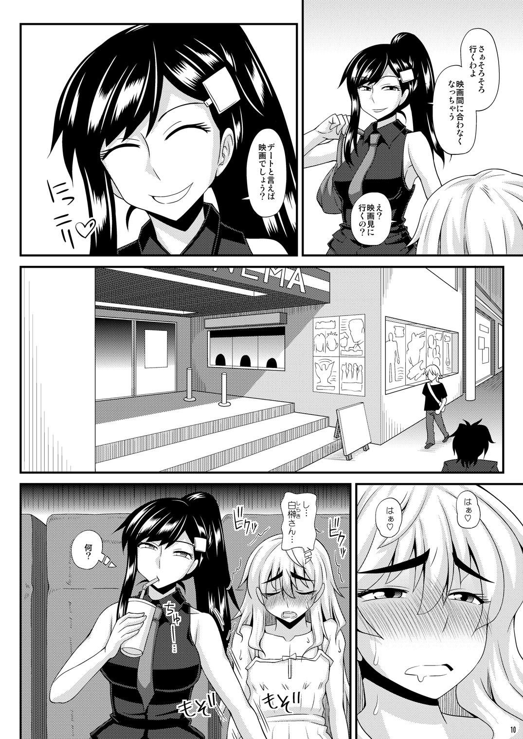 Free Amature [Futanarun (Kurenai Yuuji) Futanari Musume ni Okasarechau! 2 [Digital] Gay Toys - Page 10
