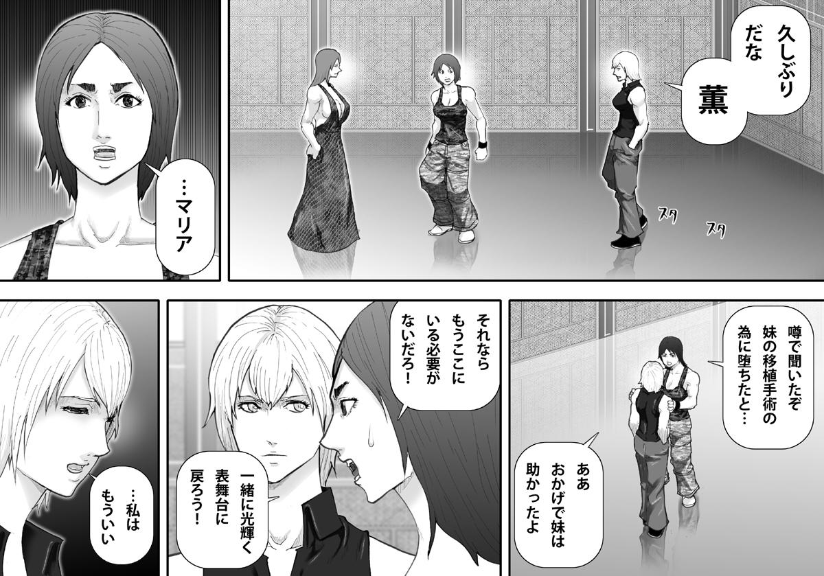 Blows Ingoku Tougijou Lesbian - Page 6