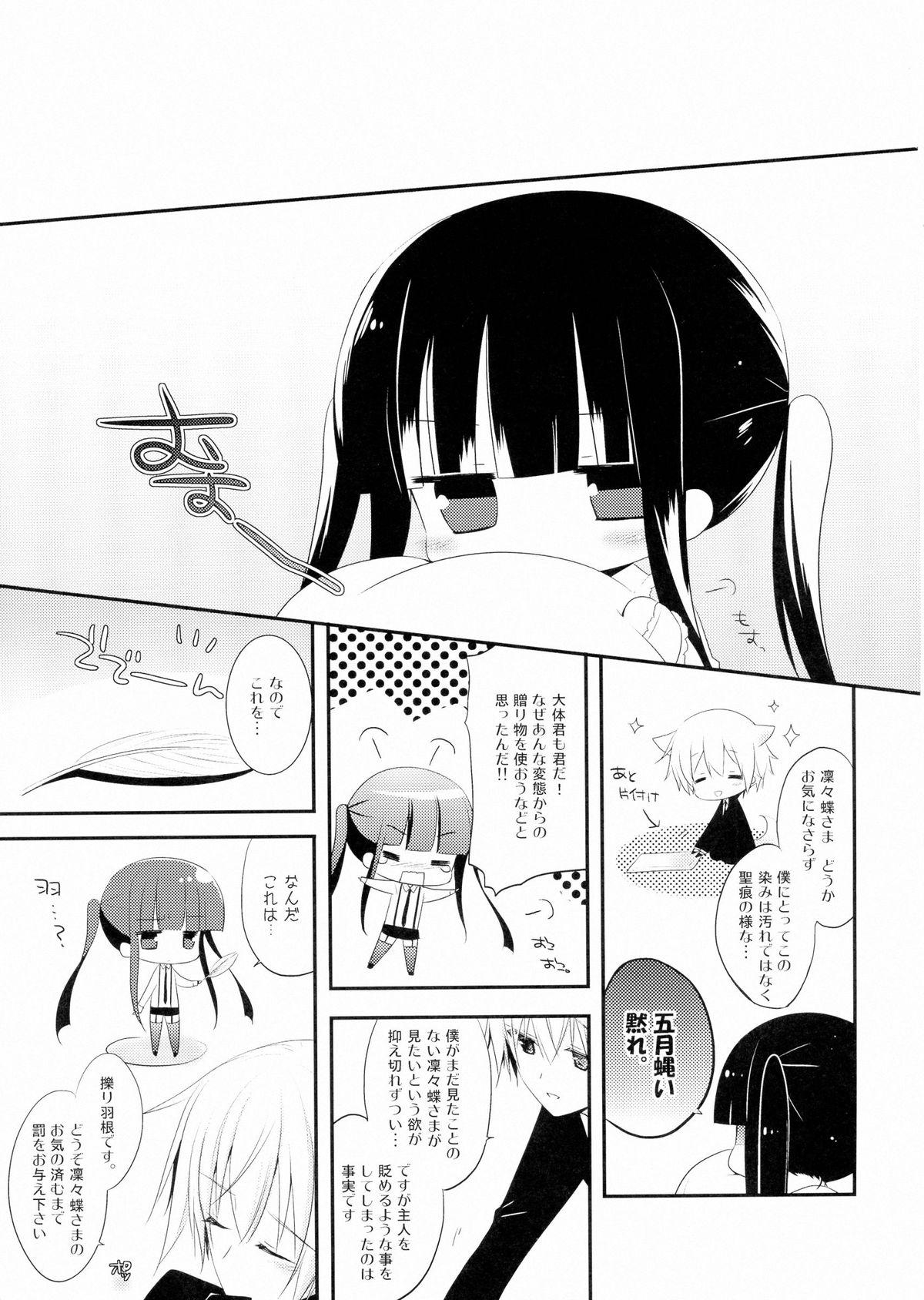 Punishment Marble Strawberry Candy - Inu x boku ss Hot Wife - Page 17