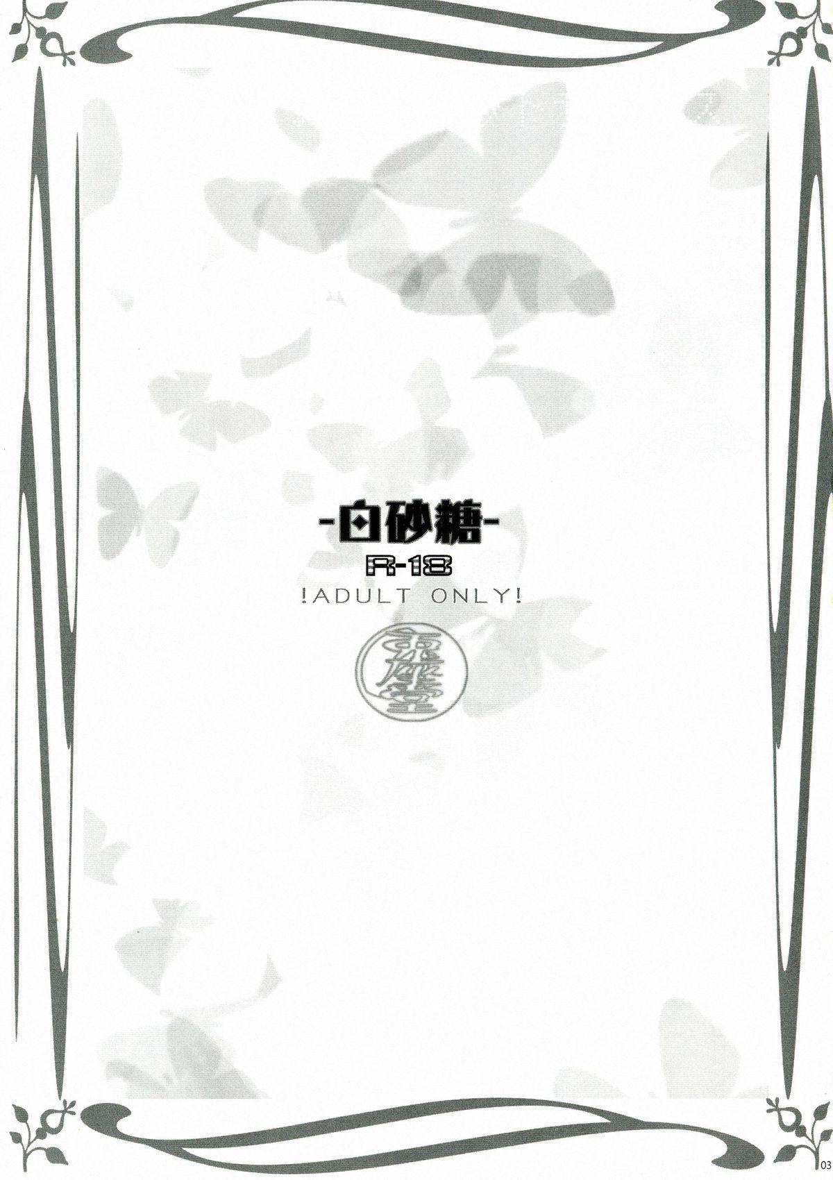 Juicy Shiro Zatou - Inu x boku ss Caiu Na Net - Page 3