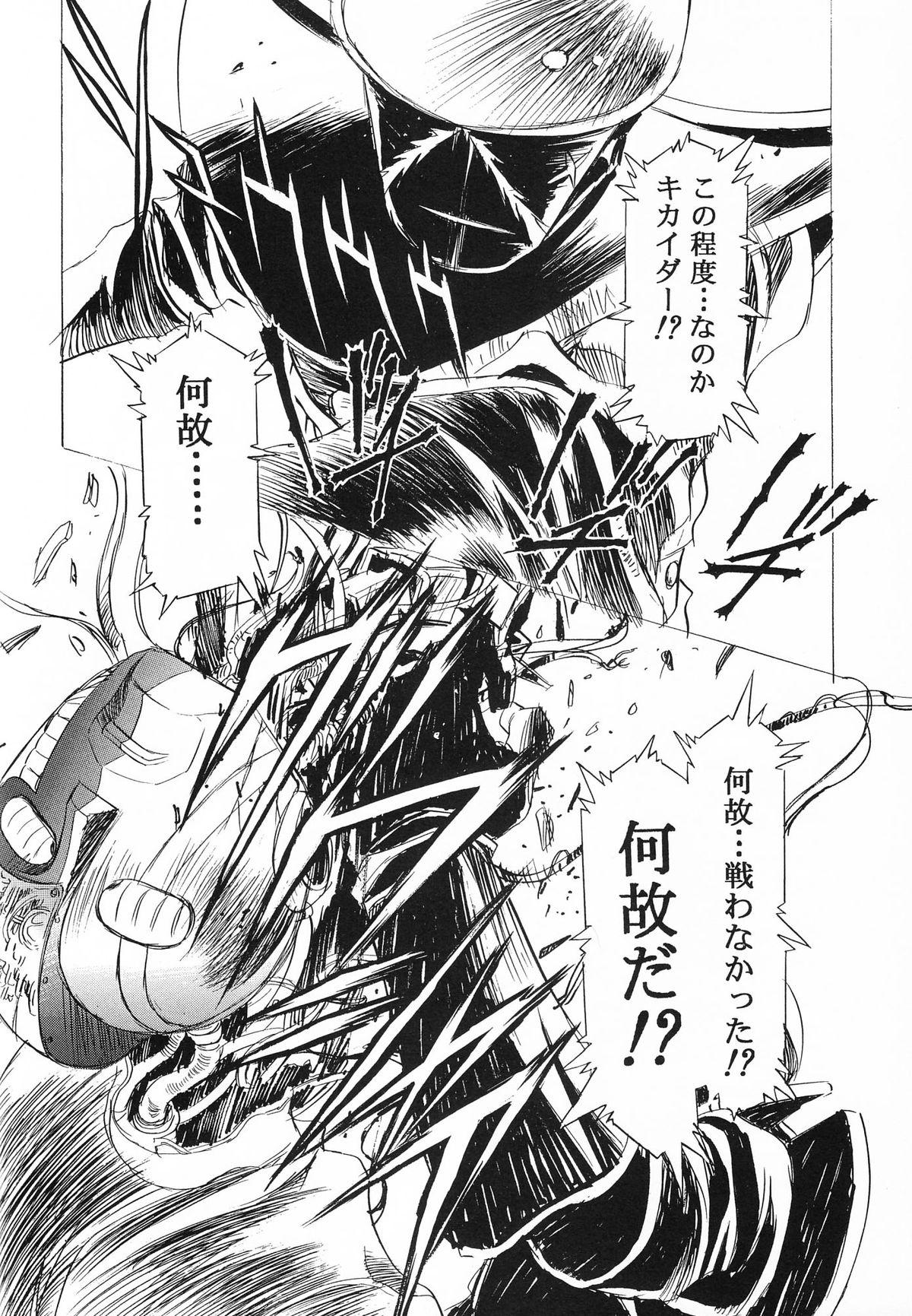 Cuckolding Henrei-kai '98 Natsu SPECIAL - Street fighter Cardcaptor sakura Sentimental graffiti Celebrity Nudes - Page 8