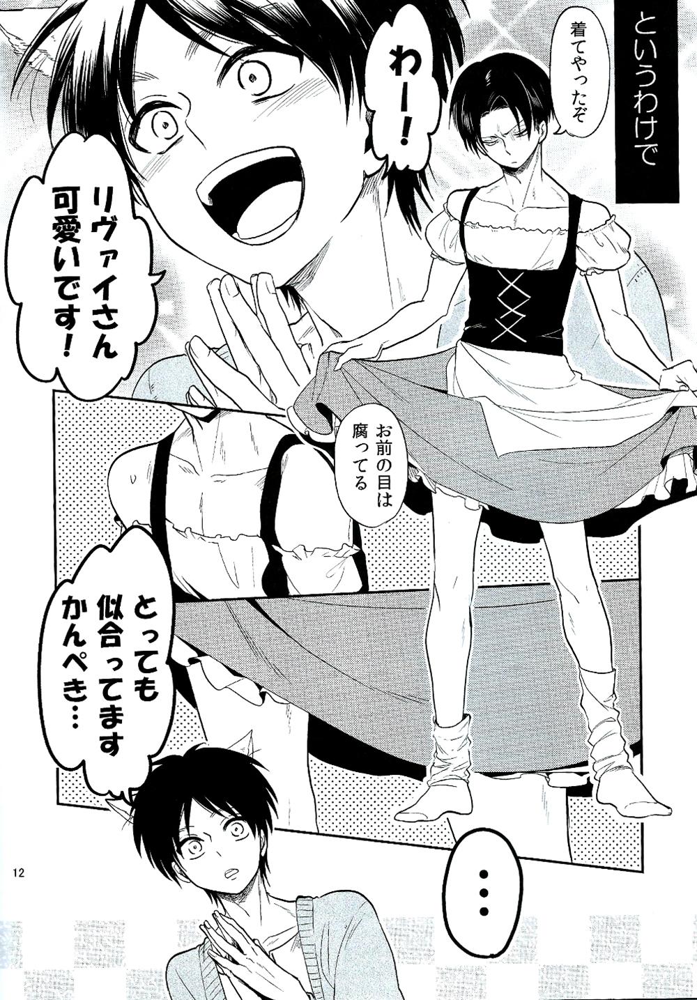 Toilet Ore no Onegai Kiite kure masu yo ne - Shingeki no kyojin English - Page 11