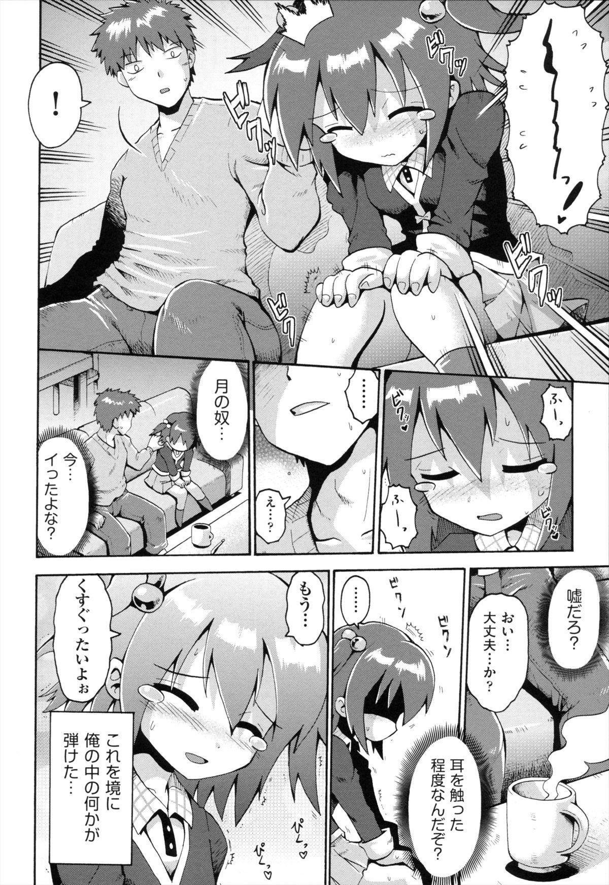 Erotica Loring Holiday Futanari - Page 11