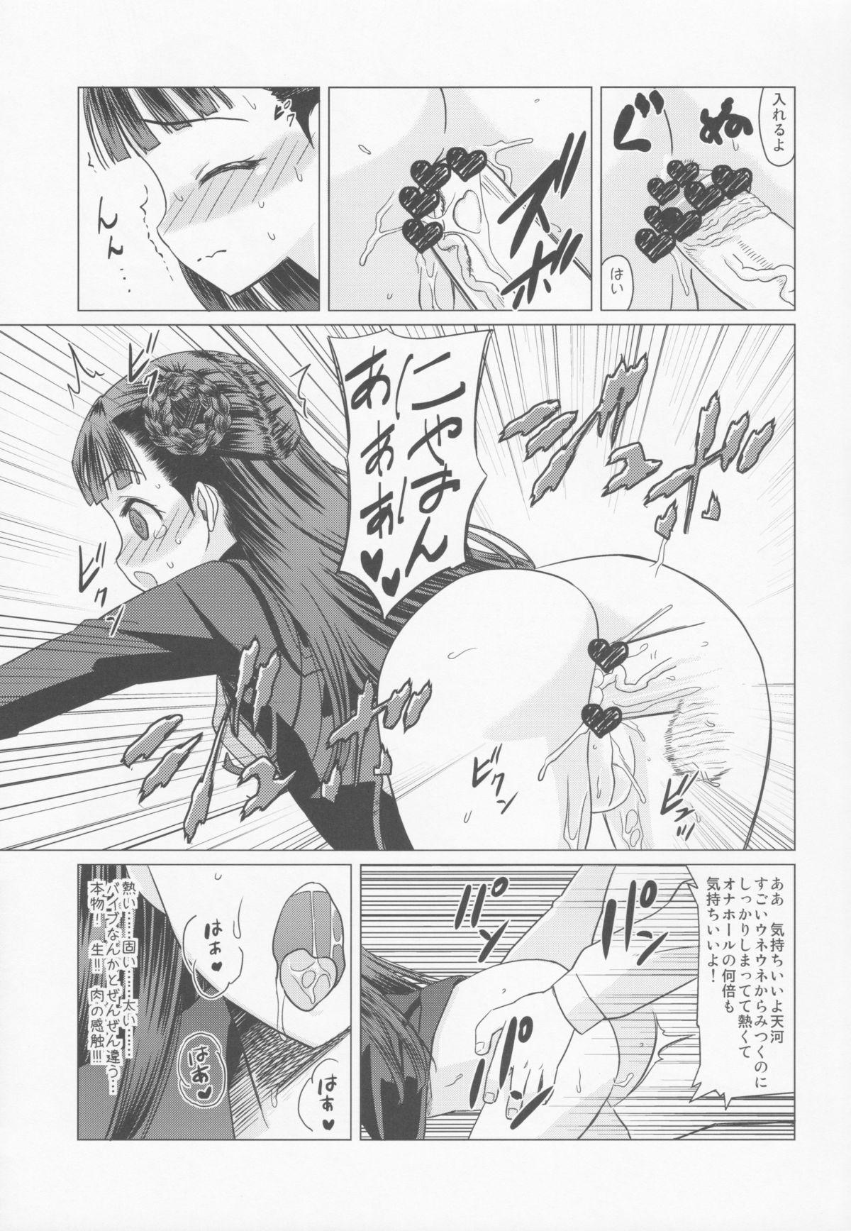 Big Boobs Amakawa Isuzu Kouyuuroku Amature Sex - Page 12