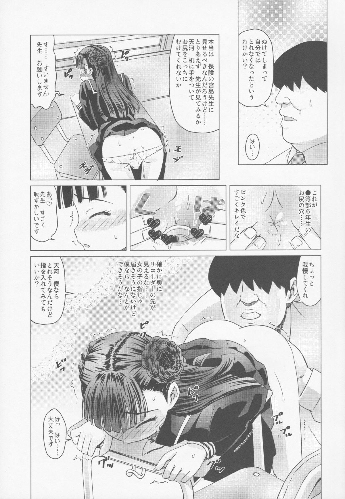 Gay Kissing Amakawa Isuzu Kouyuuroku Brunet - Page 6