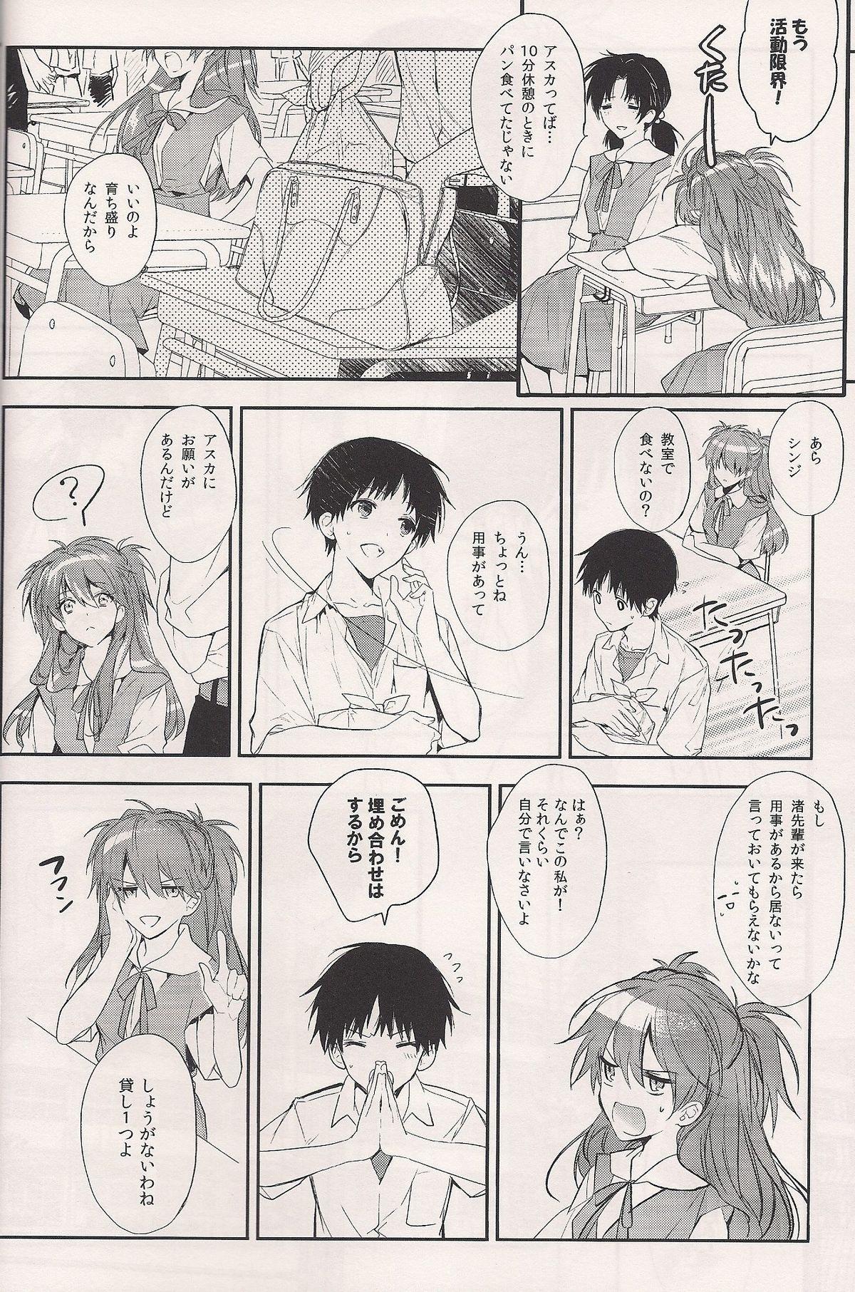 Dykes Mushibamareta Sekai no Naka de - Neon genesis evangelion Grande - Page 11