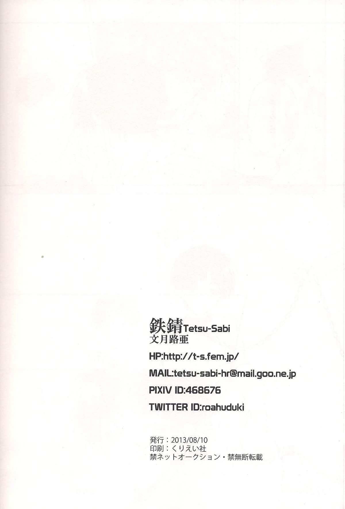 Sapphic Mushibamareta Sekai no Naka de - Neon genesis evangelion Semen - Page 54