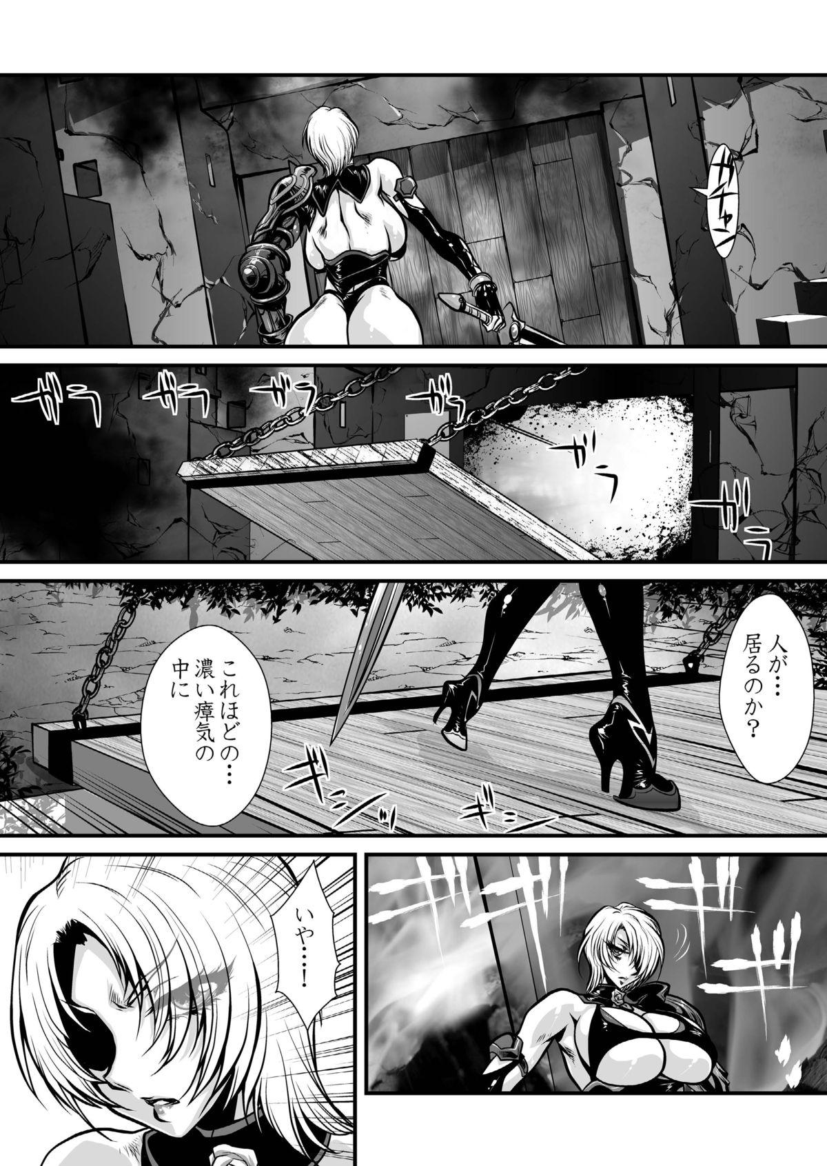 Monster Nikutsuki - Soulcalibur Little - Page 5