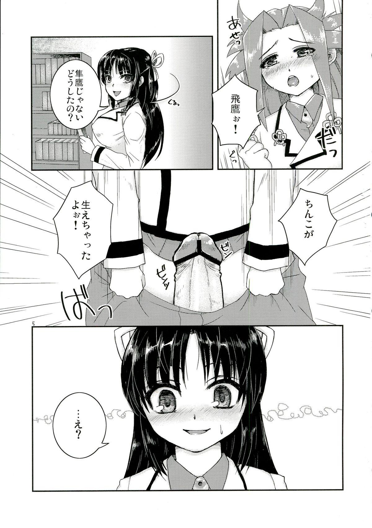 Fucking Girls Aan! Konna Kakkou Iya da~! - Kantai collection Pigtails - Page 5