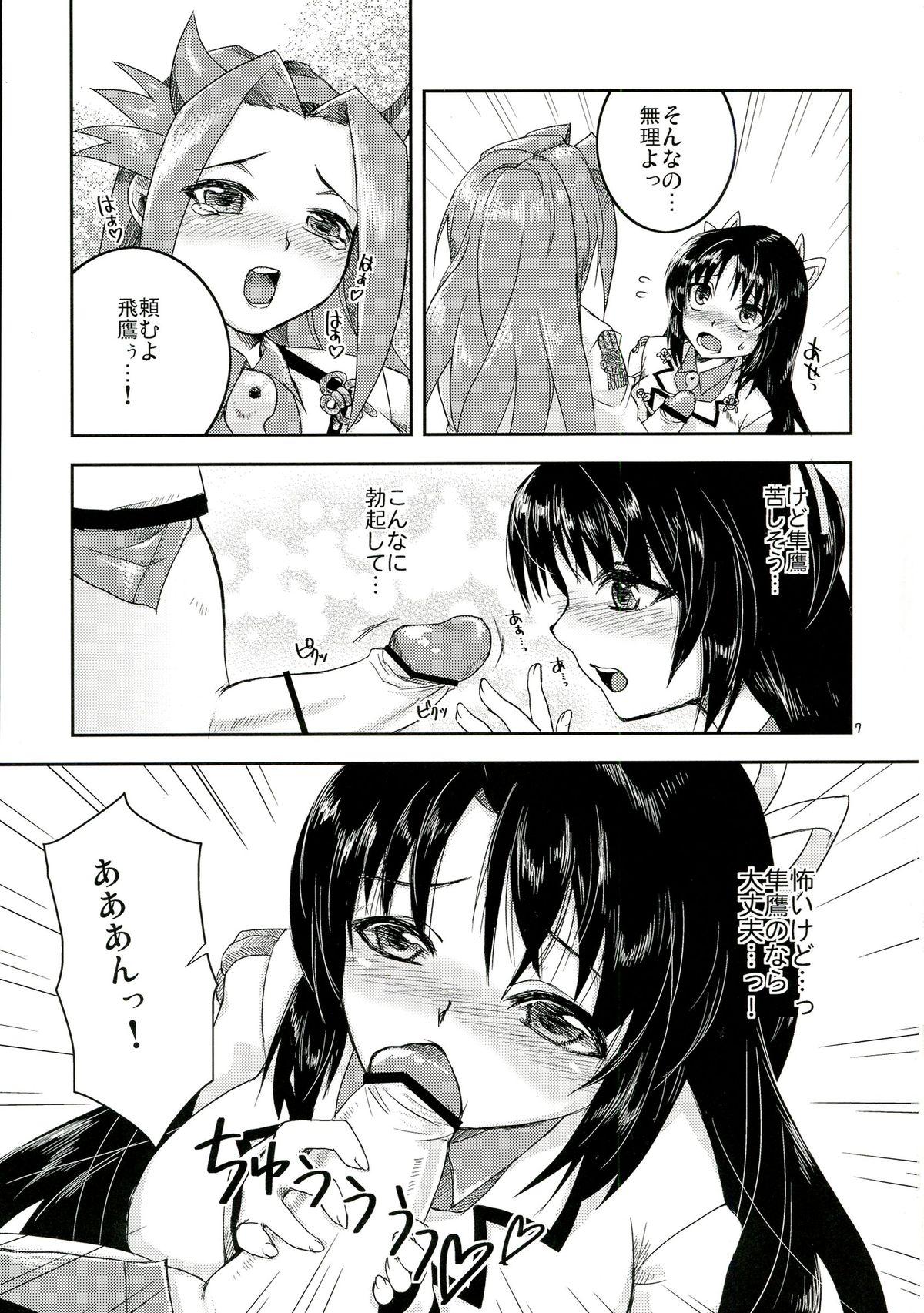 Deep Throat Aan! Konna Kakkou Iya da~! - Kantai collection Extreme - Page 7