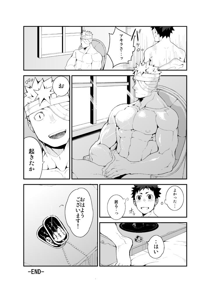 Spandex Ashita ga Kuru Mae ni Tiny Titties - Page 34