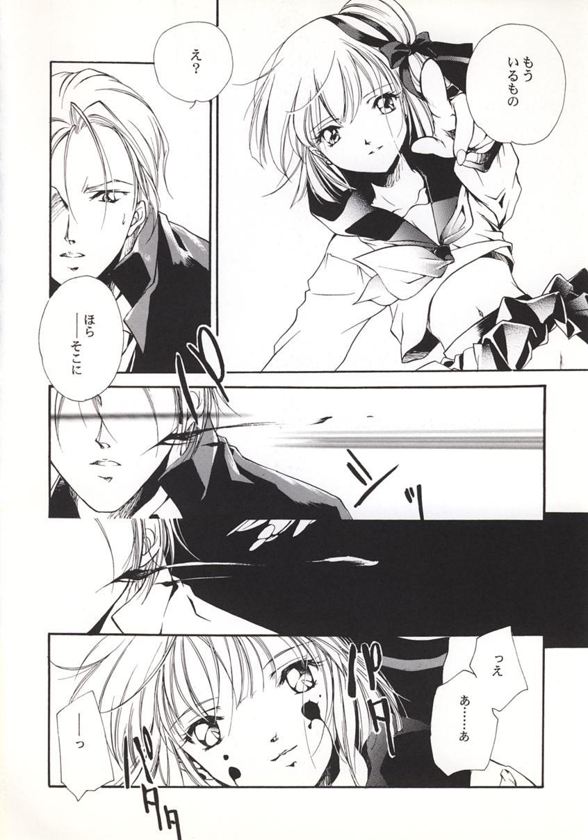Rubbing Vampire Princess Miyu Kahitsu Kaitei-ban - Vampire princess miyu Ikillitts - Page 11