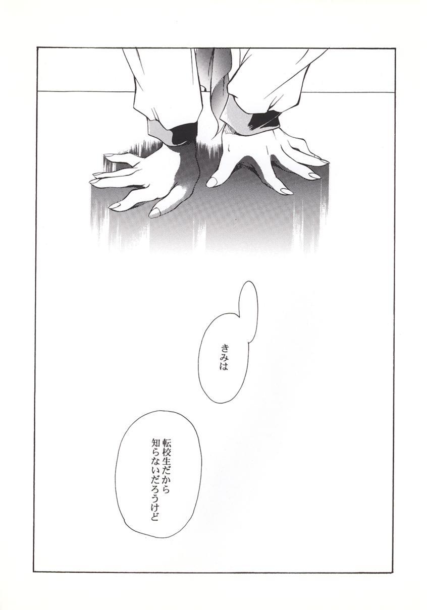 Spooning Vampire Princess Miyu Kahitsu Kaitei-ban - Vampire princess miyu Workout - Page 5