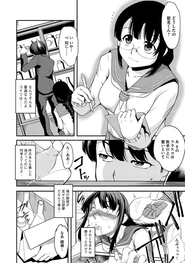 Novinha Shikyuu Yuugi - Uterus Game Ch. 2 Stretching - Page 5