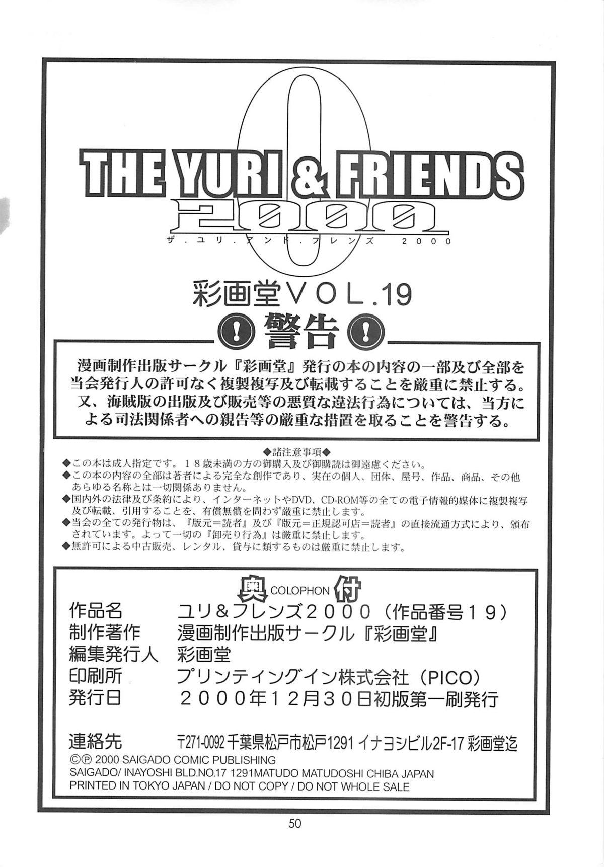 The Yuri & Friends 2000 49