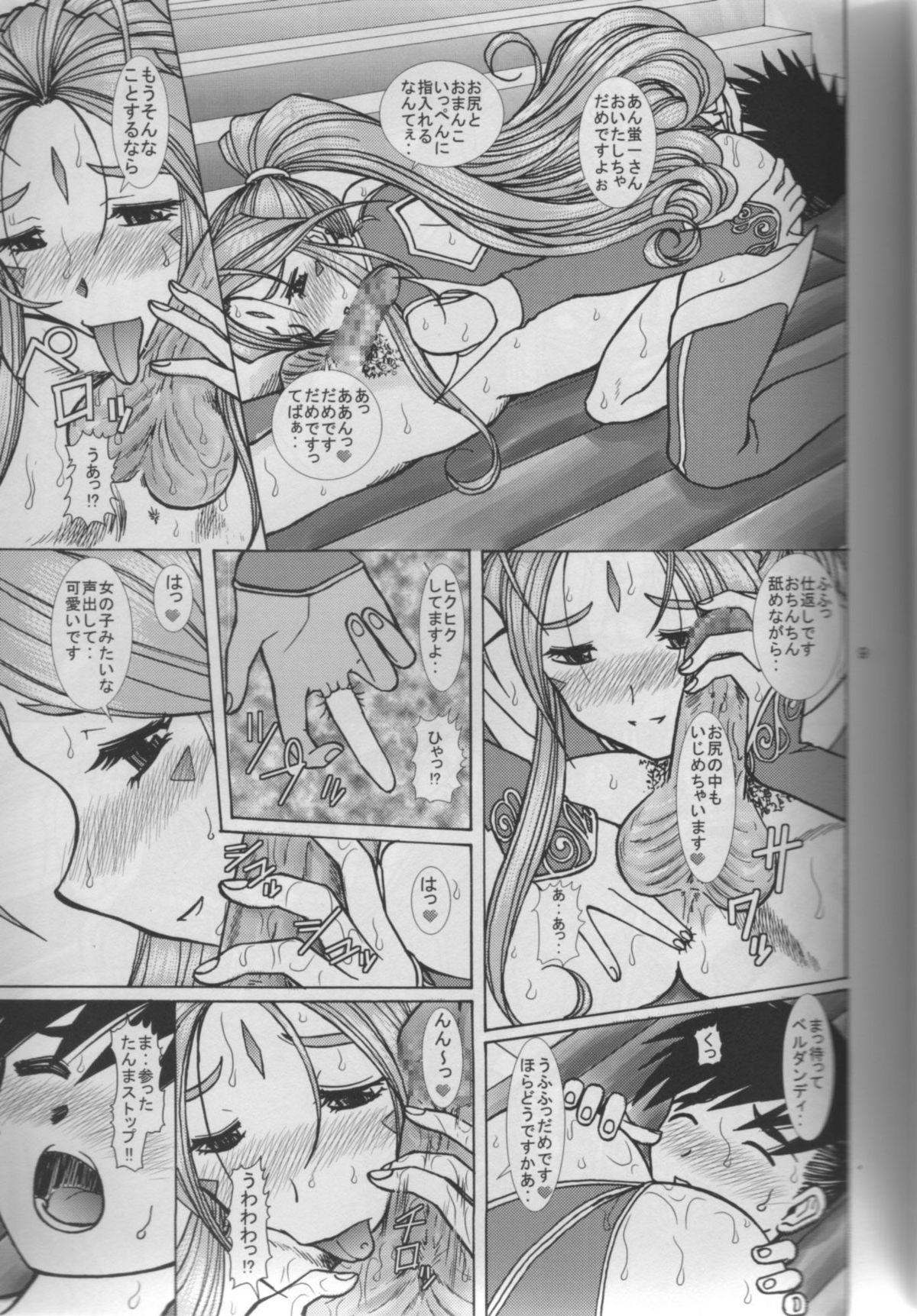 Ah! Megami-sama no Awahime 8