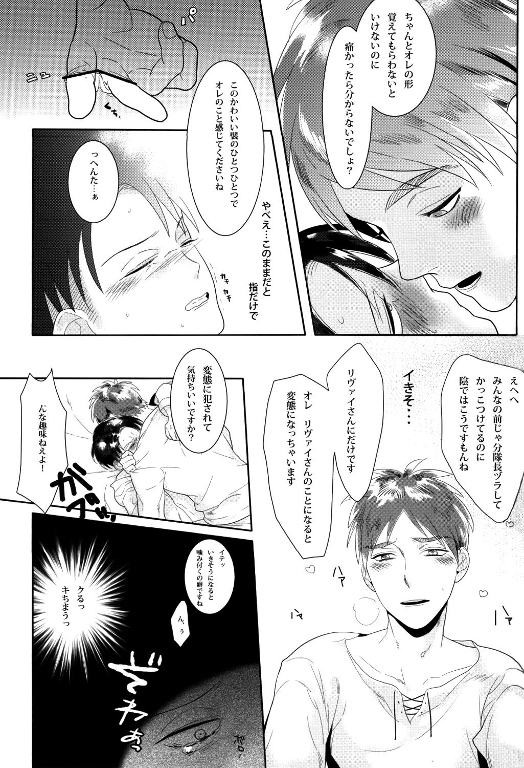 Gay Toys Regulus no Seikan - Shingeki no kyojin Realsex - Page 10