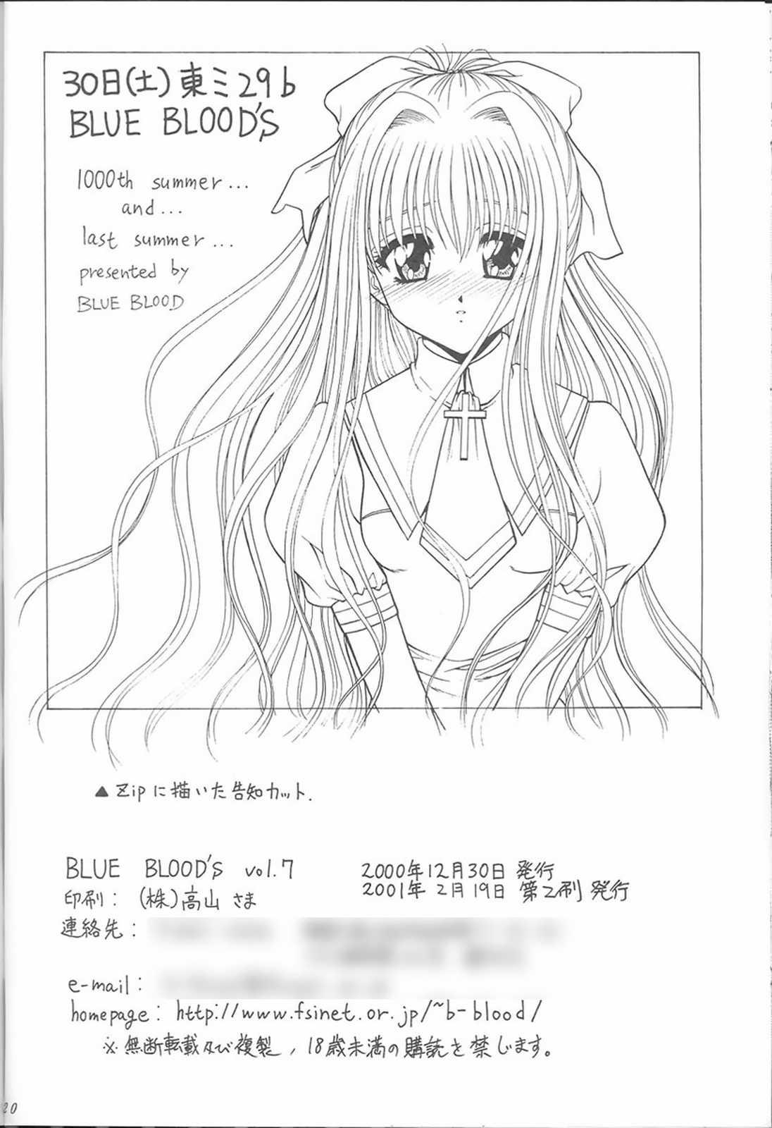 Blue Blood's vol. 7 18