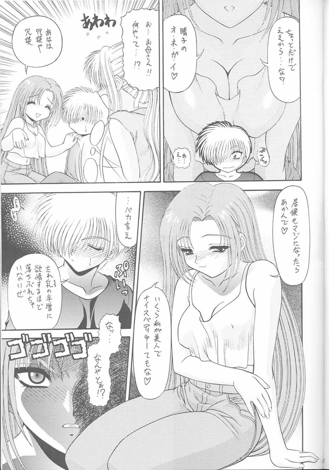 Cogiendo Blue Blood's vol. 7 - Air Wild - Page 6