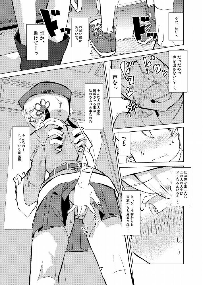 Pantyhose Tomoe Mami wa Kyou mo Yurareu - Puella magi madoka magica Twinkstudios - Page 7