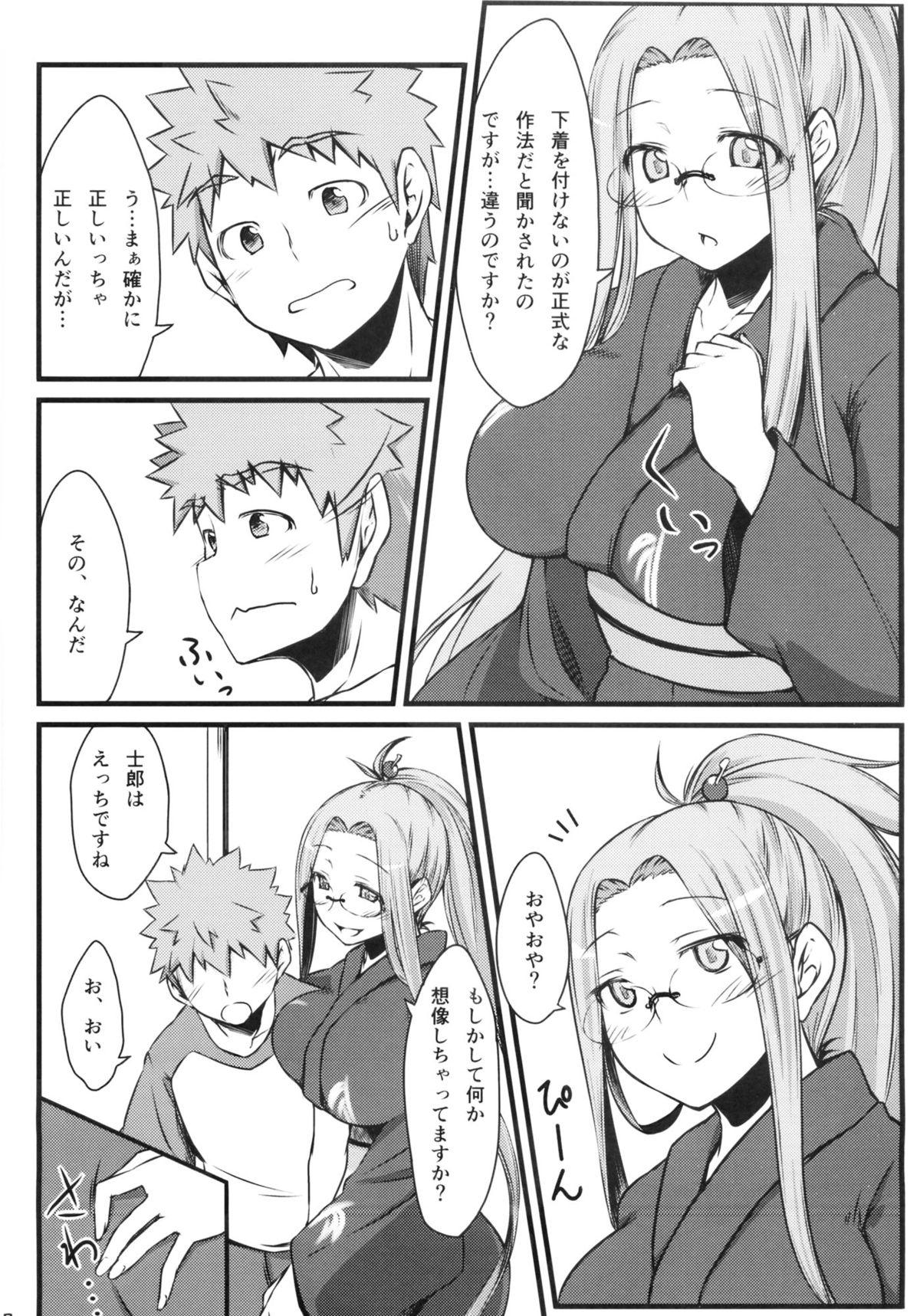 Missionary R8 - Fate hollow ataraxia Leather - Page 6