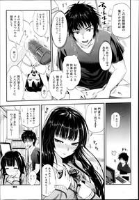 Tonari no Wotako ha Ore no Yome Ch.1-2 6