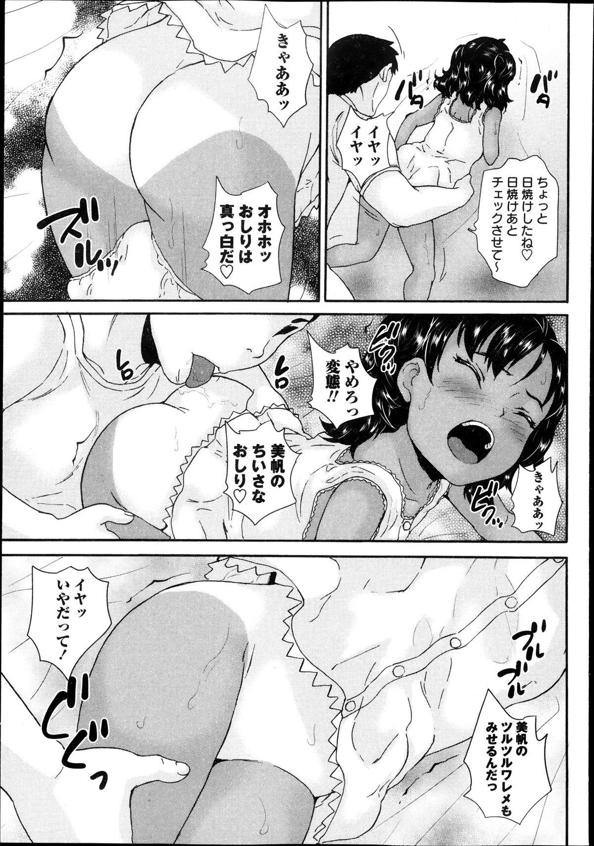 COMIC Masyo 2013-11 139