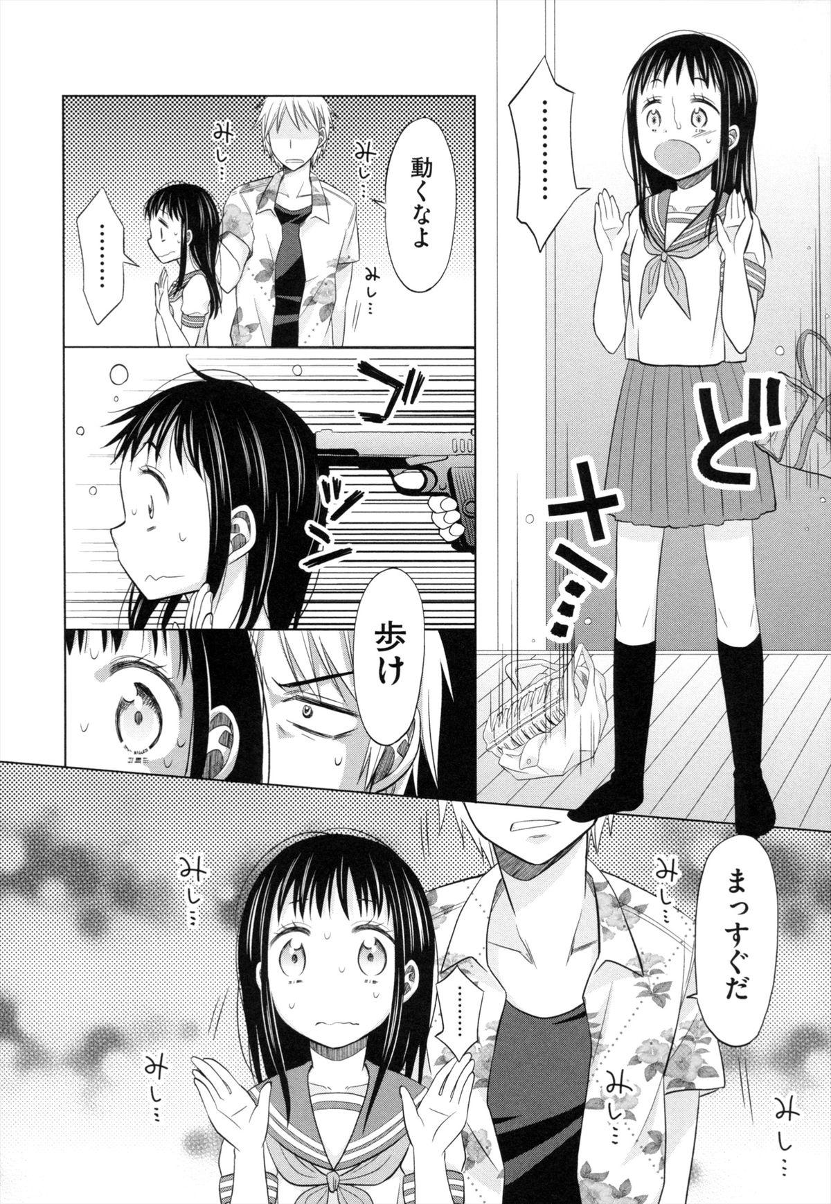 Blow Shoujo to Gang to Aoi Yoru Nudes - Page 11