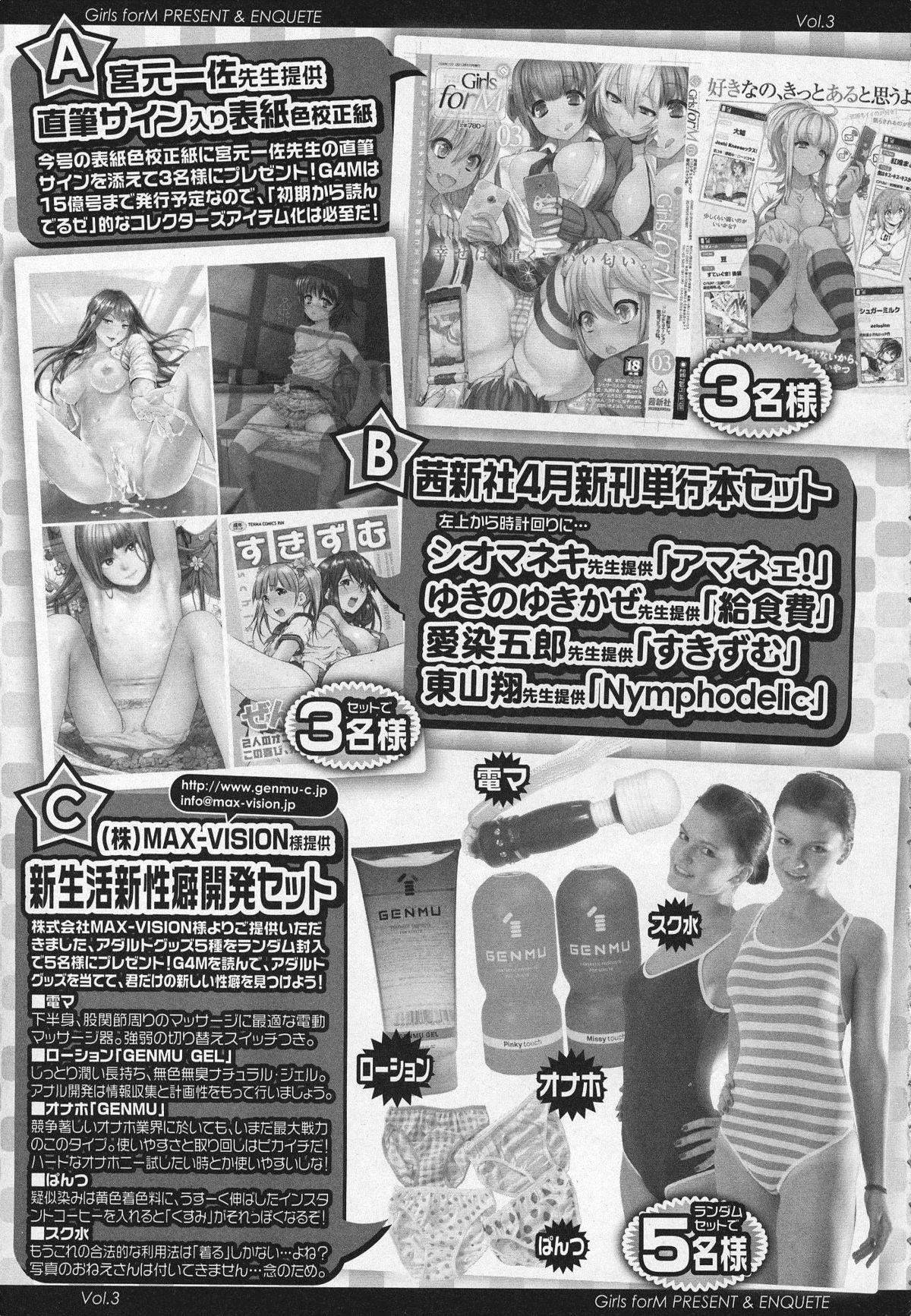 This Girls forM Vol.03 Hot Women Having Sex - Page 342