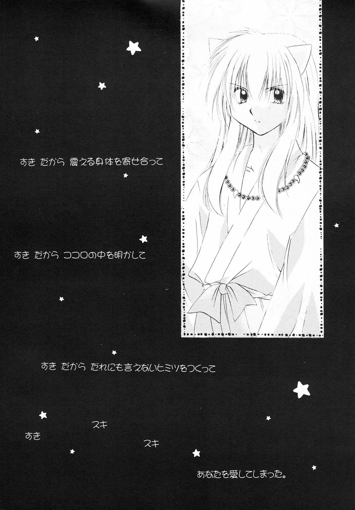 Solo Female sweet sweet star sugars - Inuyasha Amateurporn - Page 5