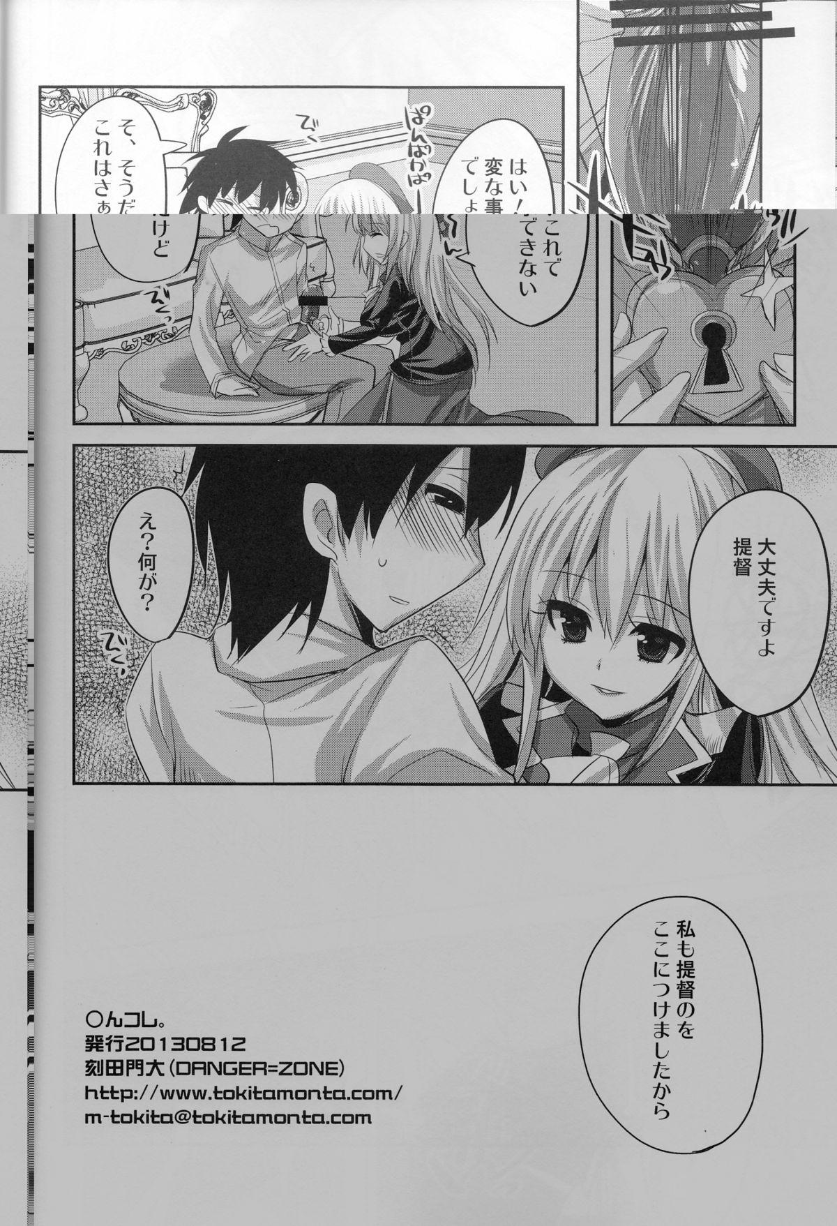 KanColle. + Paper 16