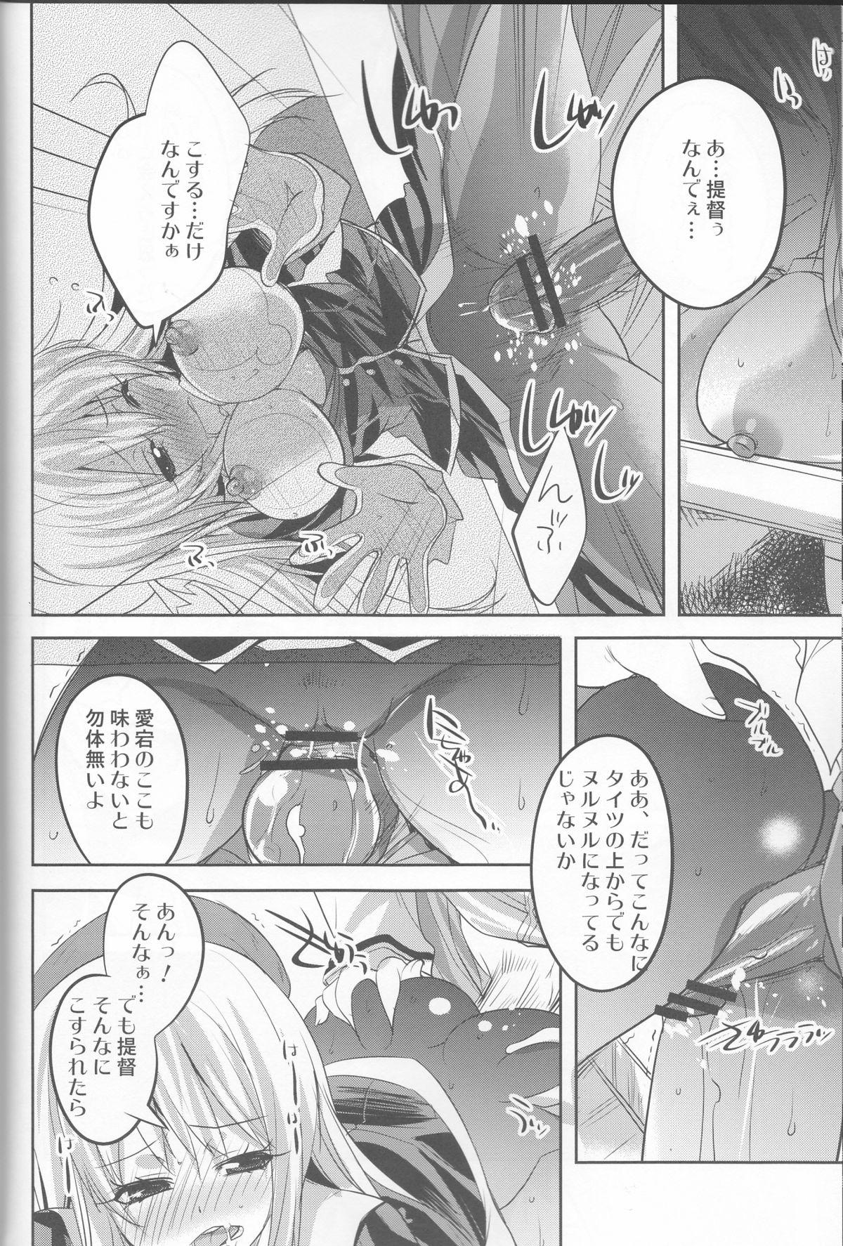 Maledom KanColle. + Paper - Kantai collection Tease - Page 7