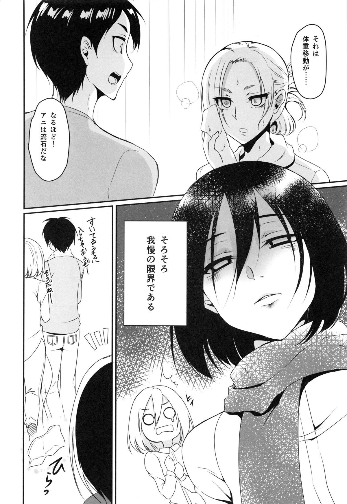 Dick Sucking Porn Eren ga Mikasa ni Osowareru Hon - Shingeki no kyojin Cumming - Page 6