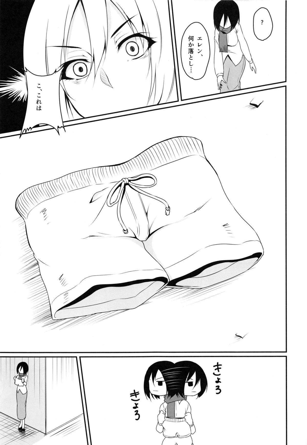 Eren ga Mikasa ni Osowareru Hon 6