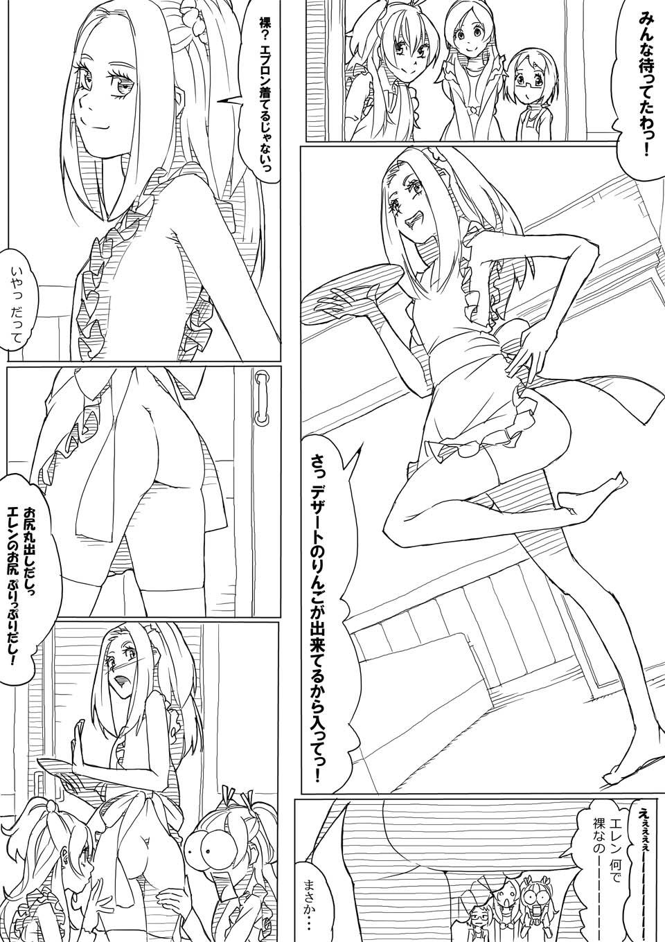 Lick エレン - Suite precure Oral Sex - Page 7