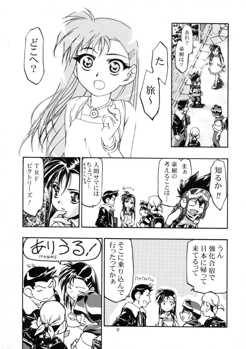 Dykes Let's Ra Mix 3 MAX HEAT - Bakusou kyoudai lets and go Home - Page 8