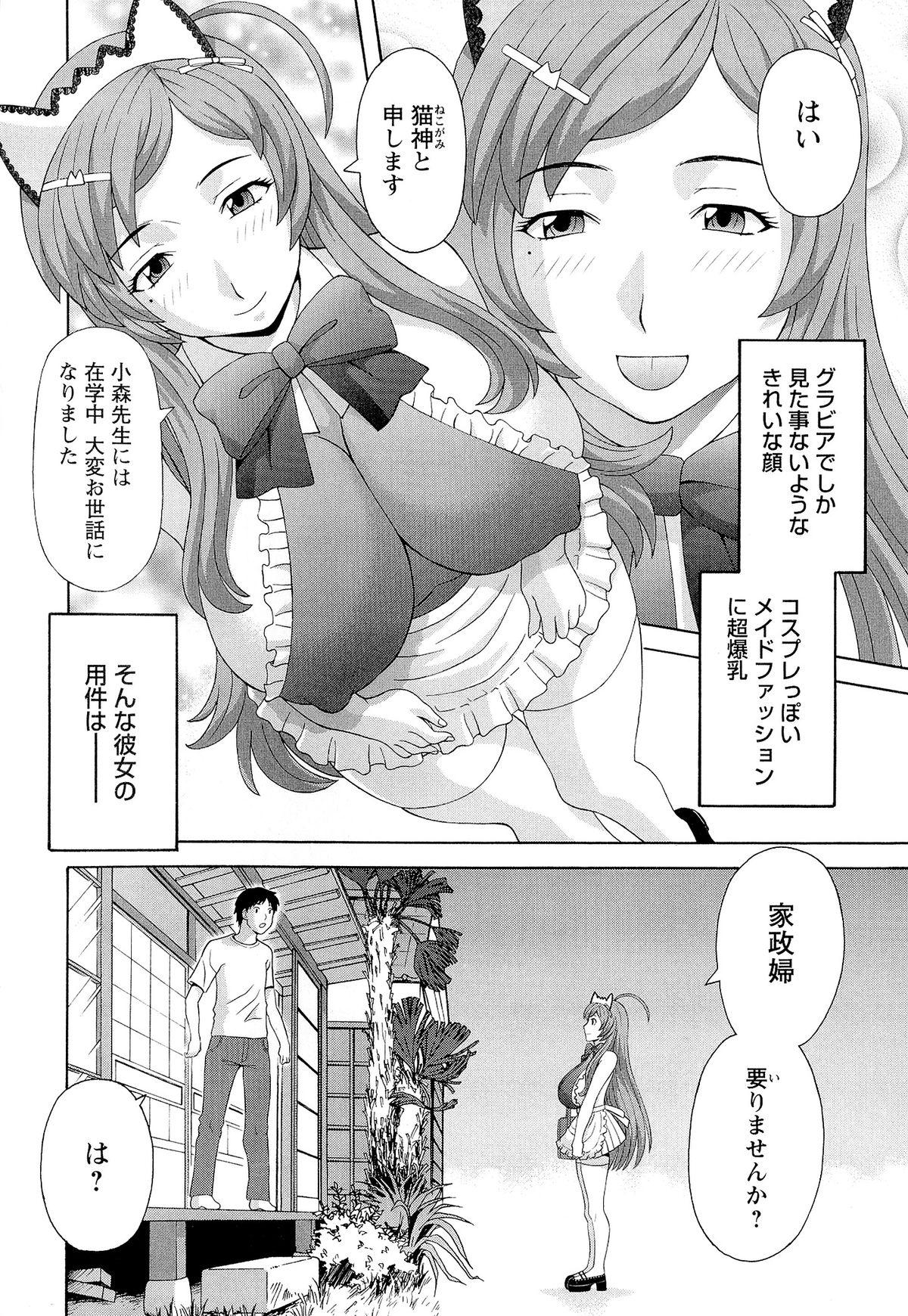 Masturbandose Bakunyuu Kaseifu Ayame-san Namorada - Page 8