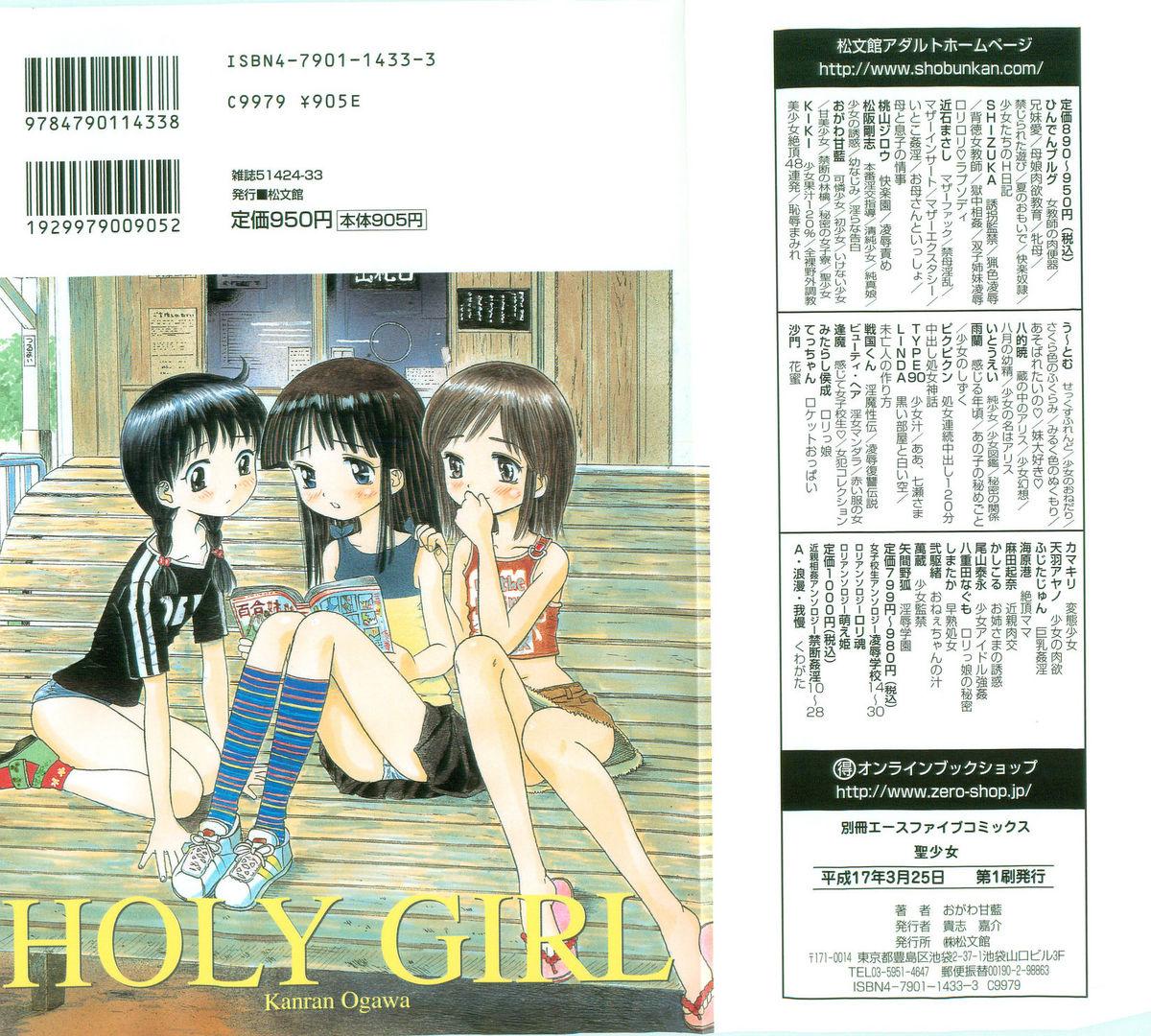 Seishoujo - Holy Girl 1