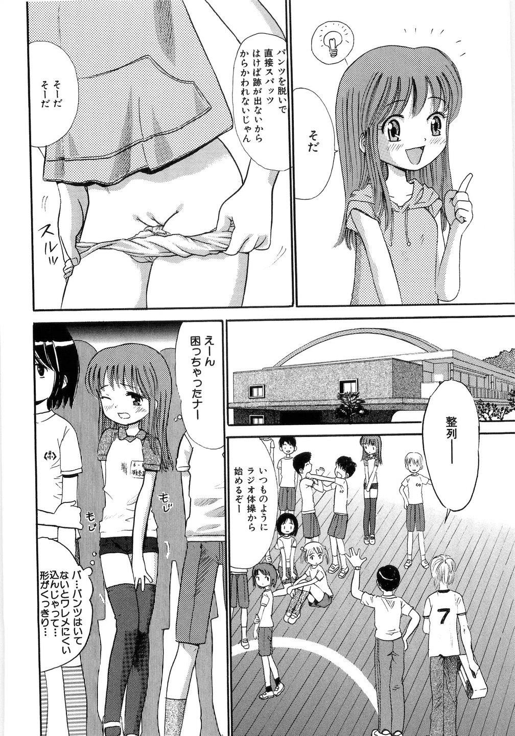 Tiny Seishoujo - Holy Girl Cute - Page 4